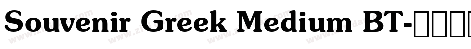Souvenir Greek Medium BT字体转换